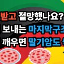 암이 저절로 사라지는 기적의 면역 스위치 켜는방법 면역만이 명답이다-백작가TV 이미지