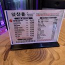 맛찬들 왕소금구이 이미지