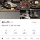 오라스키