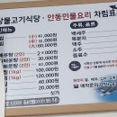 용상식당 이미지