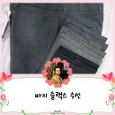 크린토피아 남구로지사 | 서울에서 바지 슬랙스 기장 수선