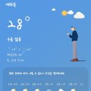 원조소문난밀양돼지국밥&밀면 | 창원진해아이와갈만한곳 / 여좌동공원 물놀이터, 원조소문난밀양돼지국밥, 장천 제이씨락롤러장