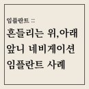 다산바른치과의원 이미지