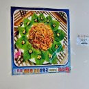 회무침마을 | 수지구청역/풍덕천동 맛집 회무침마을 가격, 맛 후기