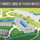 가평랜드오토캠핑장 - 1129 | 가평랜드오토캠핑장