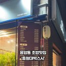 종철대박스시