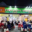 해진정육점 | [대구 맛집] 야외 감성 가득한 대구 노포 스타일 고깃집, 우리 가족 찐 단골 '돈우몰이 왕소금구이