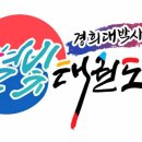 경희대 다산 태권도 이미지