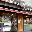 신의주찹쌀순대하안사거리점