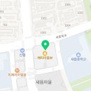 새롬스킨케어 이미지