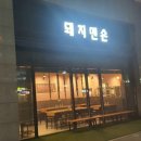 황제맨숀 이미지