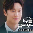 드라마 모텔 이미지