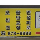 맑은손안마원 이미지