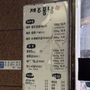 퐁낭 | 김천 율곡동 삼겹살 맛집 제주퐁낭 후기