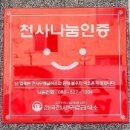 뚝배기생태탕 - 북구 양산로 22 | 뚝배기생태탕