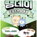 뚜레쥬르 평택지제영신점
