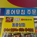 동광상회 네이버블로그