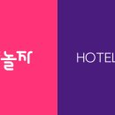 야놀자호텔 이미지