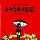삼보문화사 - 포항시 북구 | 삼보문화사