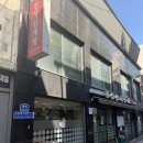 산성대로255번길 | [성남/신흥동] 신흥역 한방삼계탕 맛집 ‘진성삼계탕’ 내돈내산 후기