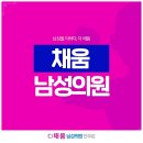 채움남성의원 이미지