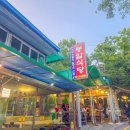 봉암유원지 광장2 | 안양유원지 맛집 봉암식당 경기도 계곡 있는 백숙집 물놀이 백숙 즐기기