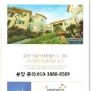 죽전1지구
