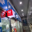 병점역약국 이미지