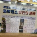 충주휴게소 화장실(창원방향) 주유소 이미지