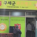 구세군기초푸드뱅크 이미지