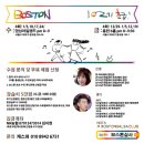 홍대살사동호회 보스톤 102기 탱이&진짱 초급반 모집, 개강 금요반 12/29 수요반1/3, 수금 주2회 최대 8회 수강가능 무료체험가 이미지