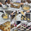 대전 베이킹 원데이클래스 앤스홈베이킹 후기ㅣ과일 타르트, 약과쿠키&유과 마들렌