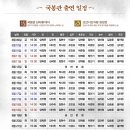 [2023.06.09~2023.08.20] 뮤지컬 ＜스웨그에이지 외쳐, 조선!＞ 이미지