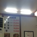 진하보양탕 | [염창동] (폐업)보양탕 전문점 '토속정' / 보신탕 초보한테 맞는 약한 맛