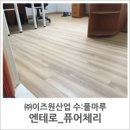 (주)퓨어이즈