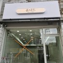 윤니드