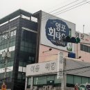 포항죽도어시장 이미지