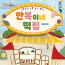 만복이네 이미지