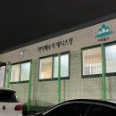 학익배수지 테니스장 이미지