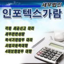 가람세무회계사무소 이미지