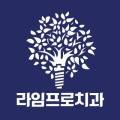 신화치과기공소 네이버블로그