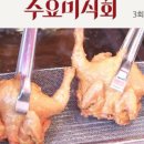 용천치킨 이미지