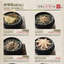 보돌미역원주중앙점