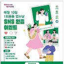 에스엔에스