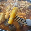 무진장떡볶이 | 조선대맛집/ 조대후문에서 먹을 수 있는 무진장떡볶이 후기