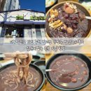 숙이네죽팥칼국수 | 대구 동인동 맛집 추천 팥고집 단팥죽 팥칼국수 후기 및 동지팥죽 주문 픽업 방법