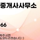 동일대박공인중개사사무소 이미지