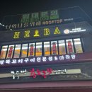 수원-1146 | [수원 인계동 맛집] 구들짱황소곱창(내돈내산, 솔직후기포함!🐮)