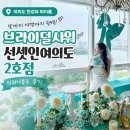 블루엔화이트 | 여의도 파티룸 서울 브라이덜샤워 장소 추천 한강뷰 선셋여의도 저녁타임 후기
