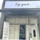 새말역 | 의정부 새말역 울쎄라 솔직후기 맞춤관리 전문샵 바이윤
